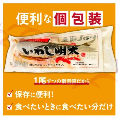 ふるさと納税 久留米市 【ふるさと納税】いわし明太 10尾 |  | 03