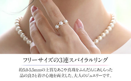 あこや真珠 5.0～5.5mm リング 指輪 ゴールド 18金 K18 3連 パール 真珠 あこや レディース アクセサリー ジュエリー 九州 長崎県 長崎市