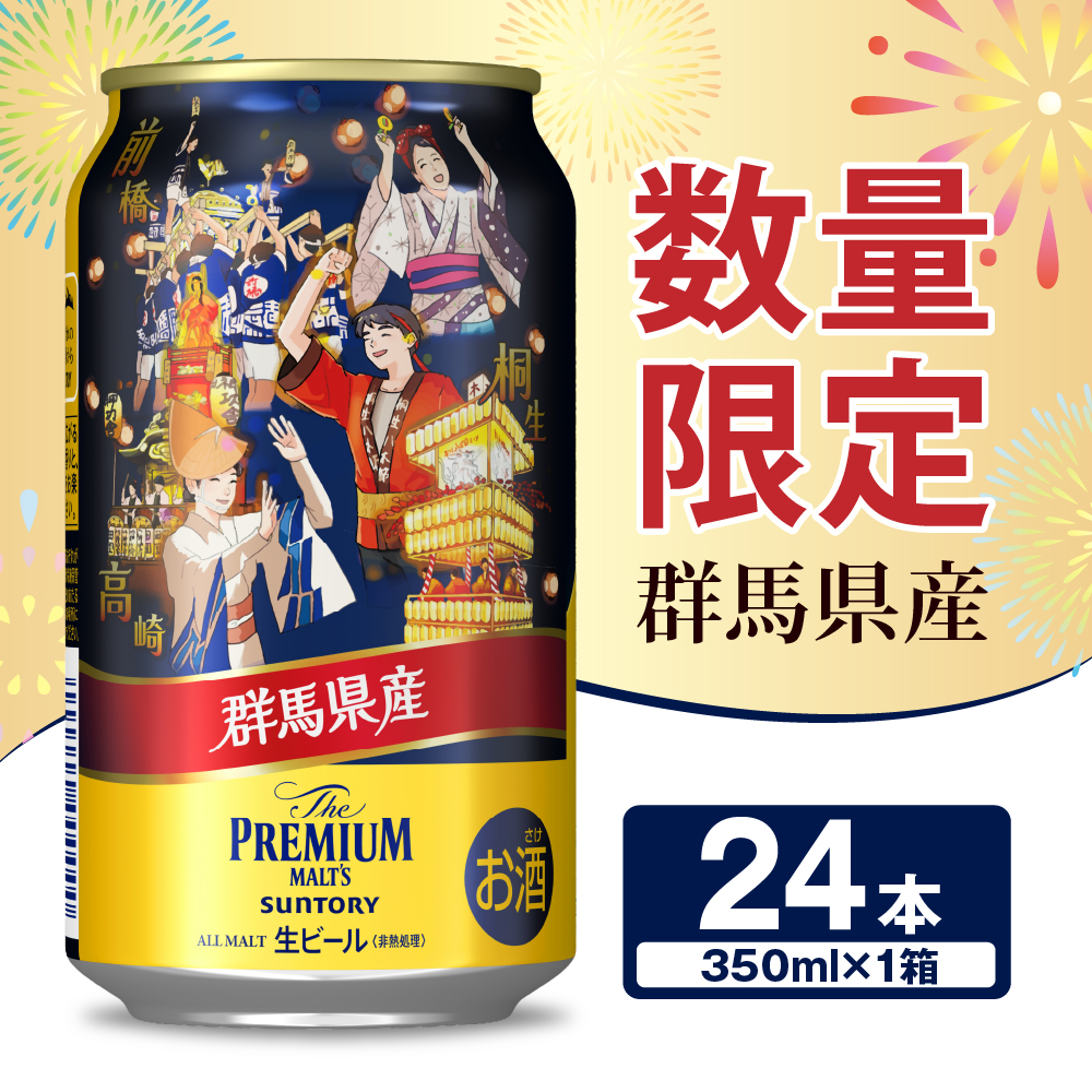 【数量限定】ビール ザ・プレミアムモルツ 【神泡】 プレモル  350ml × 24本  〈天然水のビール工場〉