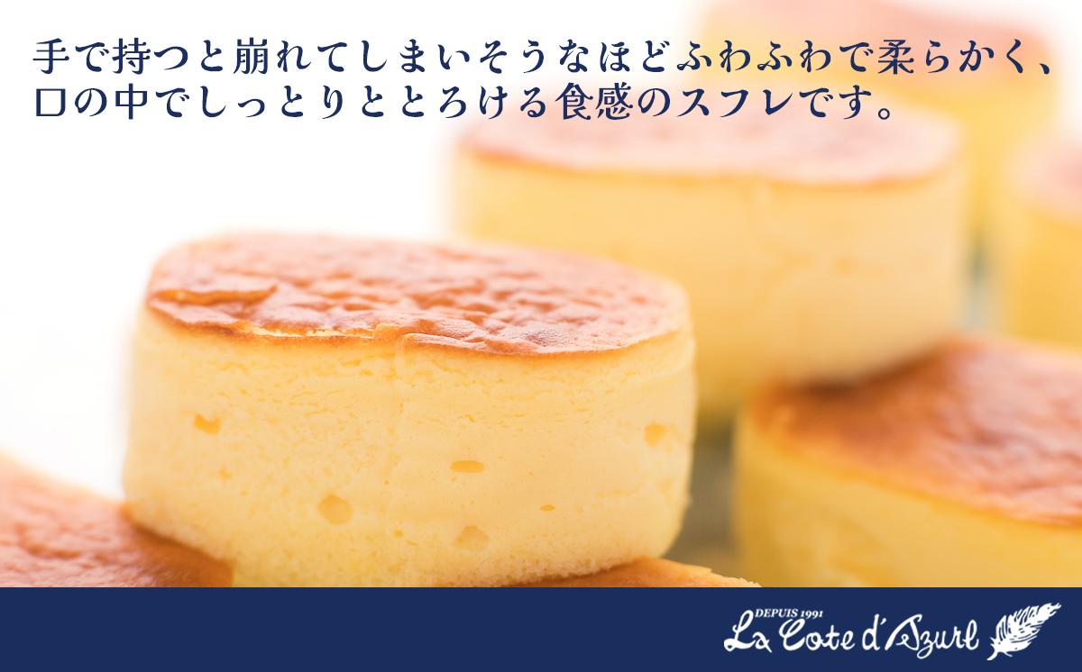 コート・ダジュール はんじゅくちーず 20個入 【 チーズ チーズケーキ スフレ ケーキ お菓子 菓子 スイーツ おやつ デザート ギフト 贈答 お土産 人気 茨城県 つくば市 】