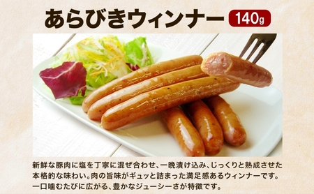 自家製ソーセージギフト 豚肉 ウィンナー あらびき パセリ チョリソー 長ネギ サラダチキン 肉厚 ジューシー 夕食 ご飯 おかず おつまみ お酒 送料無料 日本ふるさと創生株式会社（サンライズファー