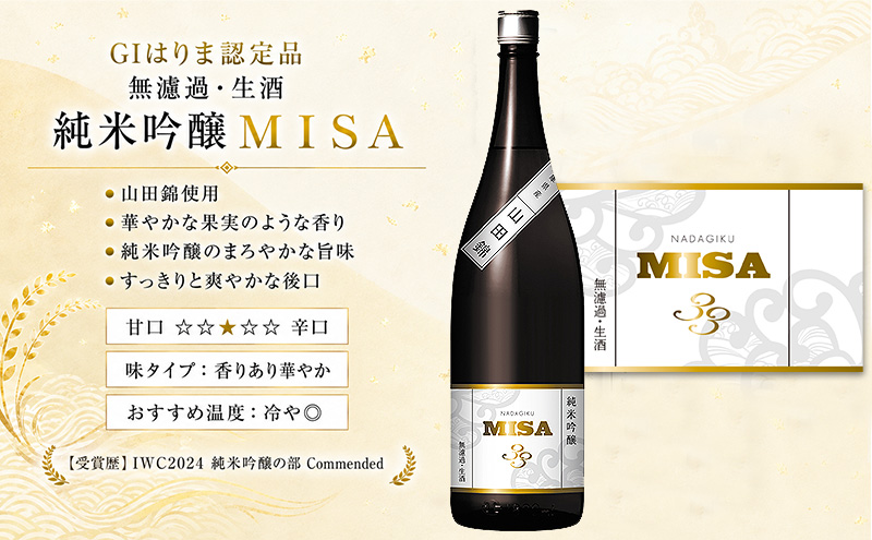 MISA 飲み比べセット 500ml×2本 純米吟醸・特別純米　日本酒