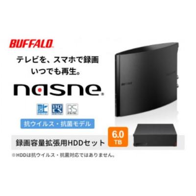 ふるさと納税 日進市 BUFFALO nasne (R) 録画容量拡張用HDD 6TBセット