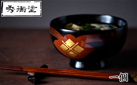 汁椀　花塗り　秀衡一つ雲　1個（朱色） / 漆器 お椀 吸い物椀 おわん 食器 漆椀 漆塗 うるしぬり 手塗り 木製 伝統工芸品 和 お正月 高級 結婚 新築祝い お祝い 贈答 贈り物 プレゼント ギフト 香典返し お返し おもてなし【ocy915-hit-1-rA】