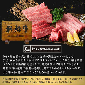 【A5等級】 飛騨牛 モモ・カタ すき焼き・しゃぶしゃぶ用 約600g【飛騨牛 肉 牛肉 赤身】