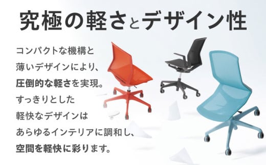 【業界最大手】オフィスチェア オカムラ 【シナーラ】 デザインメッシュチェア  オフィス 椅子 イス 事務 家具 メッシュ 国産 姿勢 横須賀 【株式会社オカムラ】 [AKAA018]