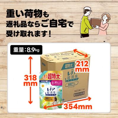 ふるさと納税 高崎市 レノア 超消臭 柔軟剤 部屋干し おひさまの香り 詰め替え 超特大1380mL×6個 |  | 02