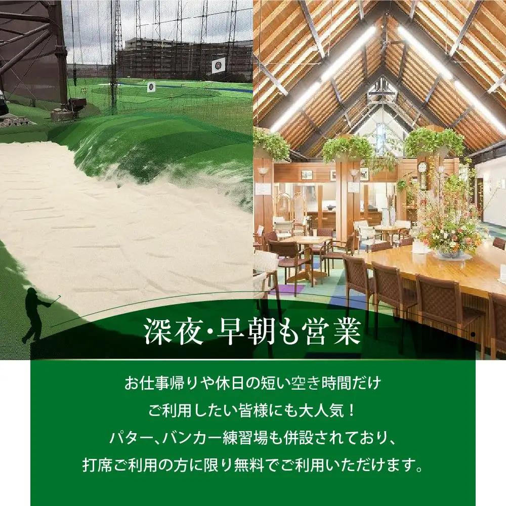 極楽ジャンボリーゴルフ倶楽部　ゴルフ練習場利用券【3,000円分】チケット 趣味