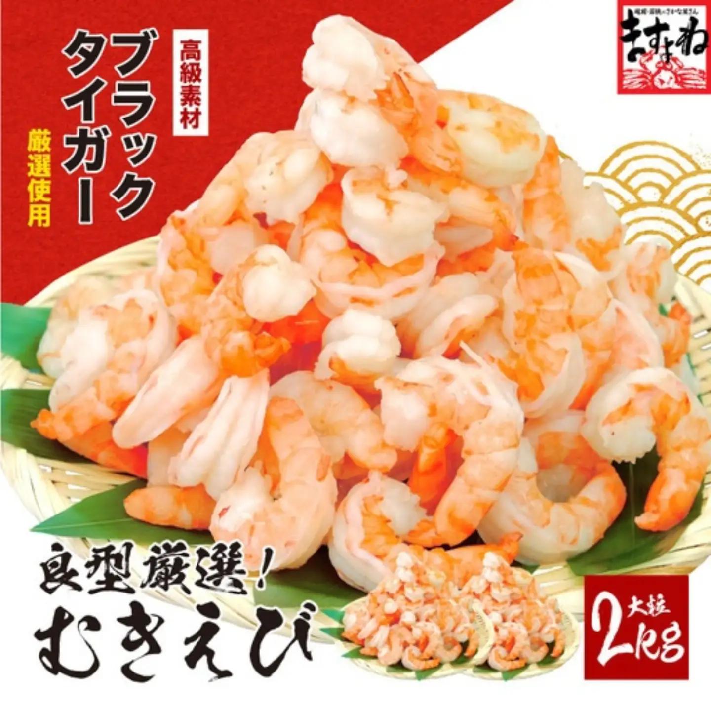 えび 高級ブラックタイガー 2kg [001-a012_fn] エビ 海老