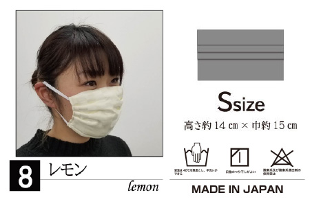 N95級ウイルス捕集率マスク！さらにメガネが曇りにくい！W高機能マスク「くもらんざ」×「ナノマスク」 選べる10色！ Sサイズ 1枚【レモン】 [A-9858_08]