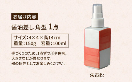【有田焼】ポチっとちょいかけ 醤油さし 角型 朱市松 /やきもの工房 成[UDU062]