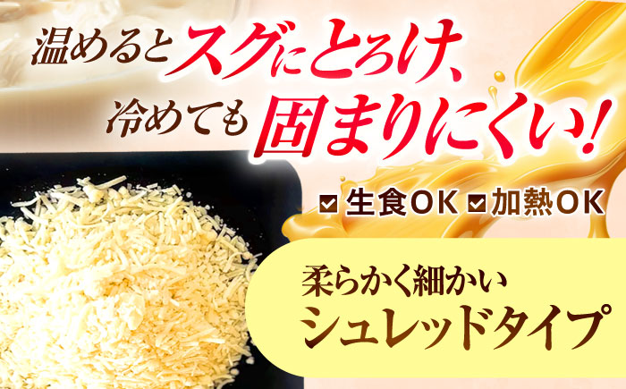 豆乳シュレッドチーズ 200g×6パック【大屋食品工業】 [OAB047] / プラントベース 大豆 植物由来 大豆製品 豆乳チーズ シュレッド ヴィーガン 植物性 乳アレルギー対応 ヘルシー コレス