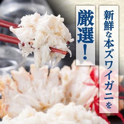 ふるさと納税 小清水町 かにしゃぶ福袋　1.8kg |  | 01