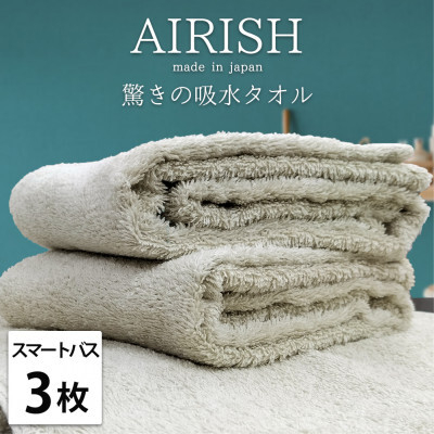 
                  ＜スマートバス3枚＞高吸水スーパーゼロふわふわスマートバスタオル(34×120cm)エアリーシュFO【1519185】
                