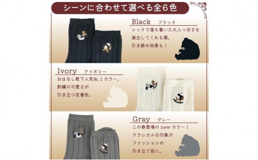 おはなし靴下 ギフトボックス パンダと木馬 キッズ アイボリー