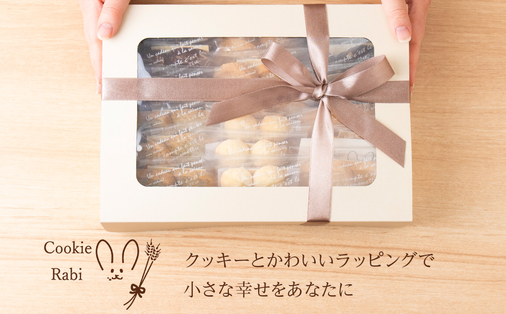 クッキー詰め合わせ 《Cookie Rabi》