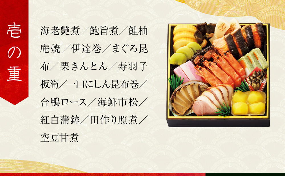 【高島屋選定品】京都〈わらびの里〉おせち料理 与段重 5人前｜京都 老舗料亭 本格おせち 人気おせち［ 和洋風おせち四段 5人 人気 おすすめ おいしい 贅沢 グルメ 京料理 2026 正月 お祝い 