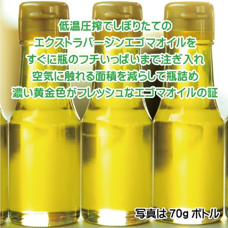 【お歳暮ギフト】生えごま油（70g×4本）セット<1.7-12>えごま 油 調味料 ギフト 贈り物 宮崎県西都市