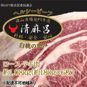 【ふるさと納税】清麻呂 牛 ロース テキ肉 約1.08kg（約180g×6枚）岡山市場発F1 牛肉　 牛肉 肩ロース テキ 交雑牛 霜降り ステーキ グルメ 岡山 国産 パーティー 冷凍 赤身