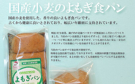 パン よもぎ食パン 2本 [BACW022]パン