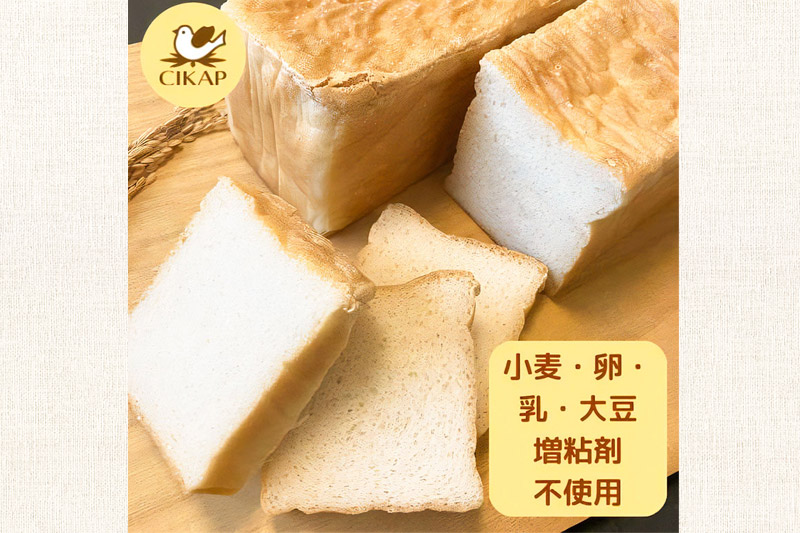 グルテンフリー 口どけ軽やか【ふわしゅわお米食パン】1斤×2本 米粉パン チカップお米パン 米粉 小麦アレルギー