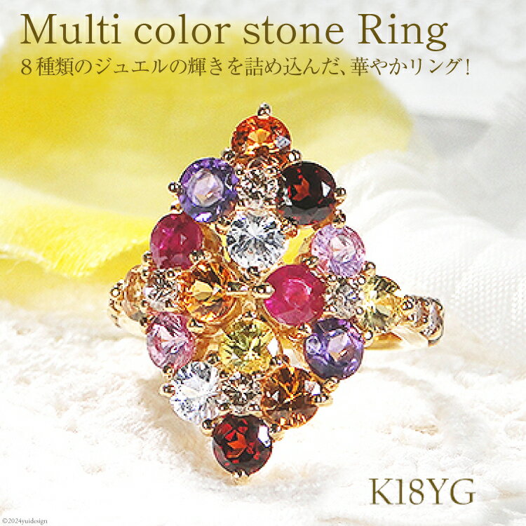 【ふるさと納税】 指輪 K18YG イエローゴールド ブラウンダイヤ 0.7ct 5〜16号 マルチカラー 色石 ひし形 あじさい リング【f248-k18yg-mc】 [株式会社オーダーメイドジュエリーメイ 山梨県 韮崎市 20742652] リング アクセサリー ジュエリー アクセ