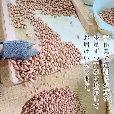 ふるさと納税 牛久市 牛久産 澤田茶園の素煎り落花生　むき実180g　ナカテユタカ320g×3 |  | 01