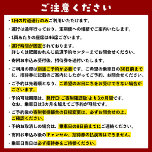 i1134 【肥薩おれんじ鉄道沿線自治体共通返礼品】おれんじカフェ (列車貸し切り) チケット (1両) 鹿児島県 出水市 肥薩おれんじ鉄道 おれんじカフェ 鉄道 列車 電車 貸し切り 貸切 イベント
