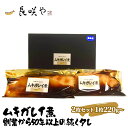 【ふるさと納税】ムキガレイ煮　2枚セット　1枚220g～　 魚貝類 惣菜 冷凍 和食 煮魚 おかず 甘辛い おふくろの味 簡単調理 時短 便利