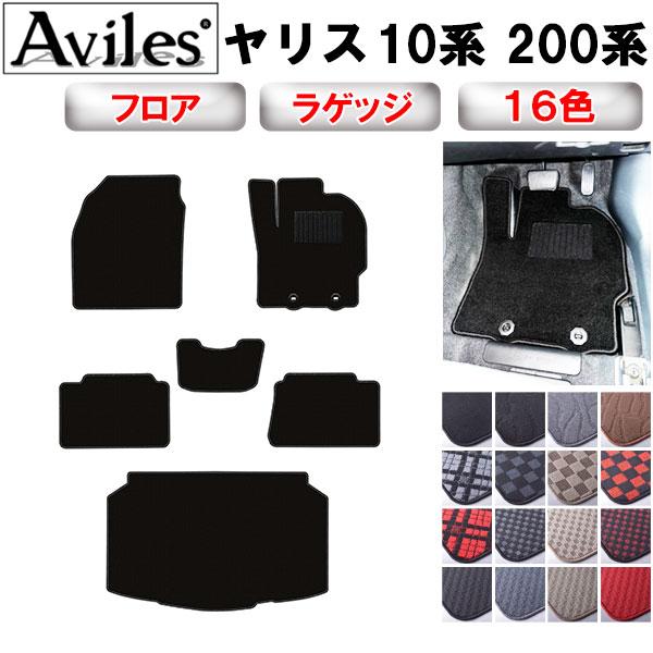 【ふるさと納税】 トヨタ　ヤリス　10系 200系　フロアマット + トランクマット (ラゲッジマット) カー用品 車 車製品 インテリア カスタム マット フロアマット ふるさと納税カー用品 ふるさと納税マット レジャー アウトドア カー製品