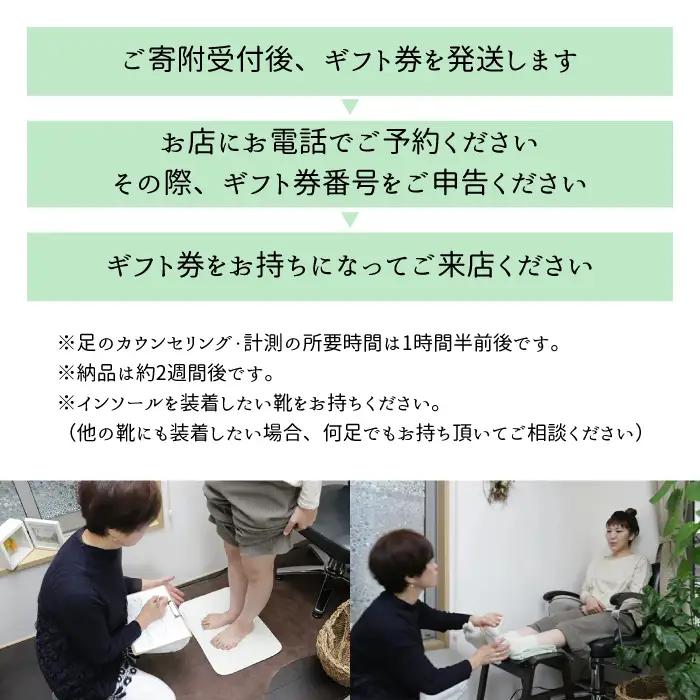 オーダーメイドインソール 靴 くつ 中敷き 土踏まず 特許 オリジナル 外反母趾 偏平足 腰痛 膝痛 O脚 浮指 ウオノメ レディース 広島県三原市 135001