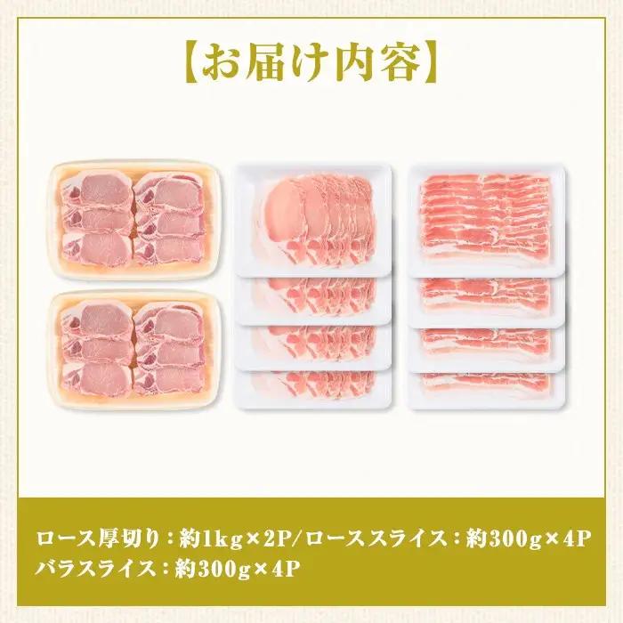 鹿児島県産豚厚切りステーキ&しゃぶしゃぶ三昧セット(合計約4.4kg) ロース厚切り バラ【大将食品】C05041