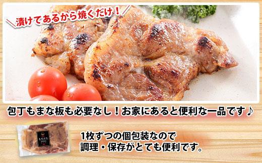 ES446 もちぶた越後みそ漬け 4枚 豚肉 豚 もちぶた もち豚 肉 お肉 味付き 味付け肉 焼くだけ おかず ご飯のお供 味噌漬け みそ漬け 個包装 ギフト 贈り物 越季 新潟県 南魚沼市
