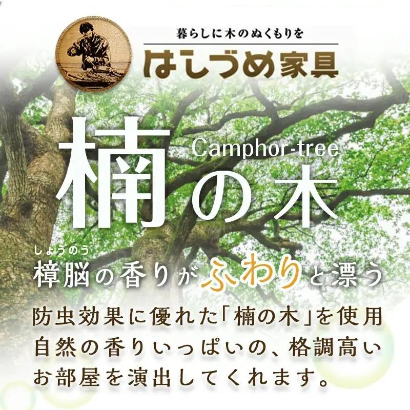 学習机ラスク3点セット〔H3-4301〕_(都城市) はしづめ家具 国産楠使用 デスク ブックスタンド 腰掛け式ワゴン 木目1本取り仕上げ 蟻組接ぎ 開梱・組み立て・設置込み 日本製 シンプル 無垢材