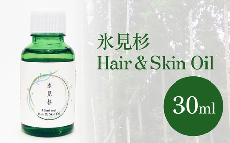 de R  氷見杉 Hair & Skin Oil 30ml（de R 001オイル 氷見杉の香り ヘア＆スキンオイル） ｜　ヘアオイル 洗い流さない ヘアケア スキンオイル 保湿 スタイリング 精油 天然由来 美容 杉 国産 林業応援 富山 氷見