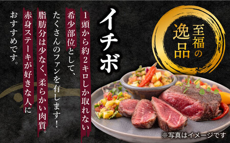 【 訳あり 】【1頭からわずか2kg】長崎和牛 イチボステーキ 450g（3?5枚）[CAG041]＜スーパーウエスト＞[CAG041] 長崎和牛 和牛 牛肉 イチボステーキイチボ 牛 長崎和牛 和牛