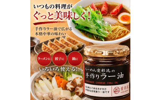 手作りラー油