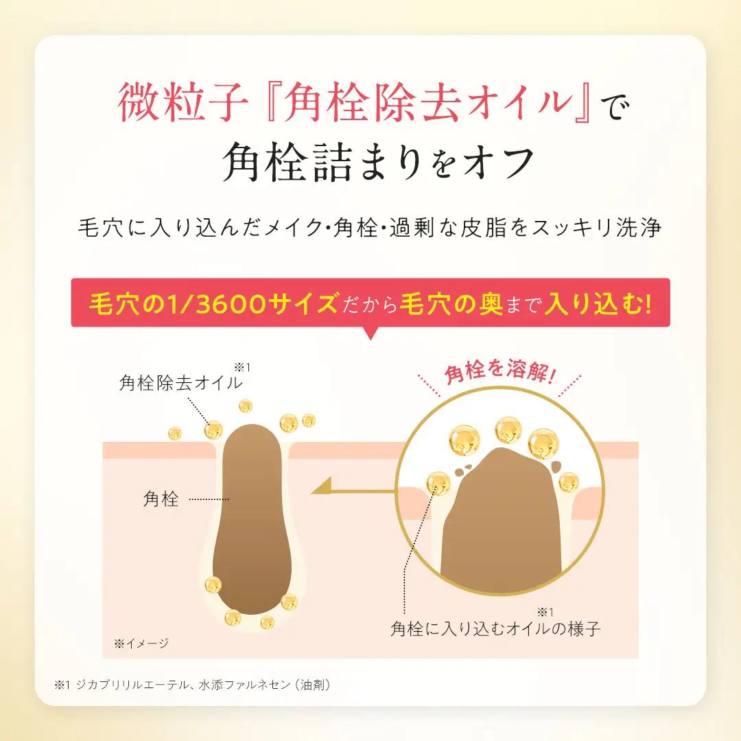 【福岡市】パーフェクトワンフォーカス スムースクレンジングバーム 75g 新日本製薬 | スキンケア 化粧品 コスメ 美容 人気 おすすめ 送料無料