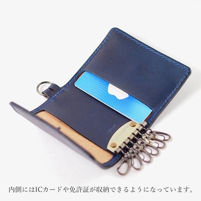 ふるさと納税 七尾市 ヌメ革キーケース(6連キーリング・カード収納付)(カラー:ネイビー) |  | 02