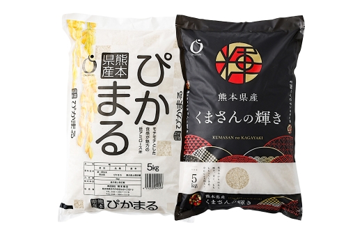 【令和7年産】 熊本県産お米食べ比べセット （ ぴかまる5kg ・ くまさんの輝き5kg各1袋ずつお届け ） 5kg×2袋 【2026年8月下旬迄順次発送予定】 お米 食べ比べ 粘り 食感 米 こめ コメ ご飯 白米 白飯 国産 熊本県産 料理