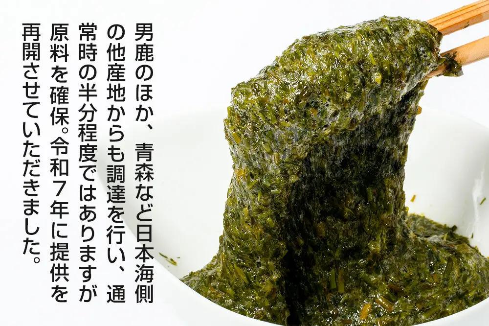 【定期便4ヶ月】ぎばさ(あかもく) 200g×10個セット 海藻 男鹿市 秋田県