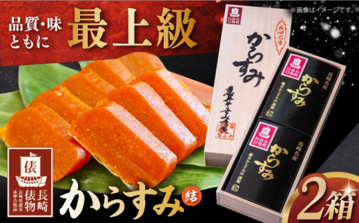 【長崎俵物】 からすみスライス 結（ゆい） 長崎県/長崎漁港水産加工団地協同組合 [42ZZAD002] 珍味 冷蔵 カラスミ 藤井からすみ店 つまみ 贈答 ギフト おつまみ 唐墨 長崎 贈り物 高級 酒の肴 魚卵 ぼら ボラ 鰡