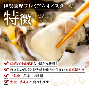 牡蠣 生食用 殻付き 24個 冷蔵 志摩市【牡蠣】