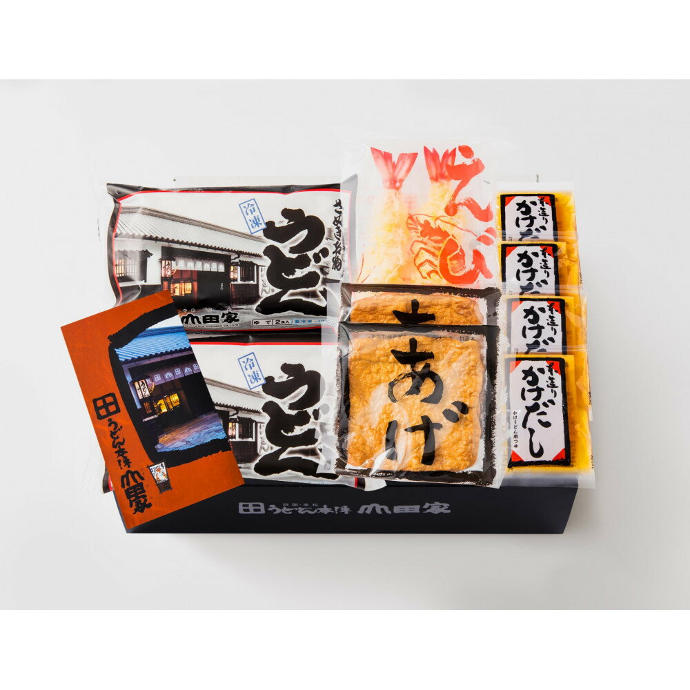 【ふるさと納税】【山田家】冷凍讃岐うどん　えび天ときつねのセットDX-4／4人前（高松市） | うどん 讃岐うどん つゆ付き 麺類 麺 ご家庭用 山田家 香川県 高松市 人気　おすすめ　送料無料