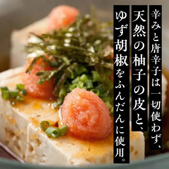 鷹勝 ゆず辛子明太子 300g VAK020 明太子 ギフト 贈答用