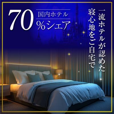 ふるさと納税 滝川市 国産 ダウン枕(中)5つ星高級ホテル多数採用 完全国内生産 綿100% 枕カバー付き まくら 快眠 |  | 01