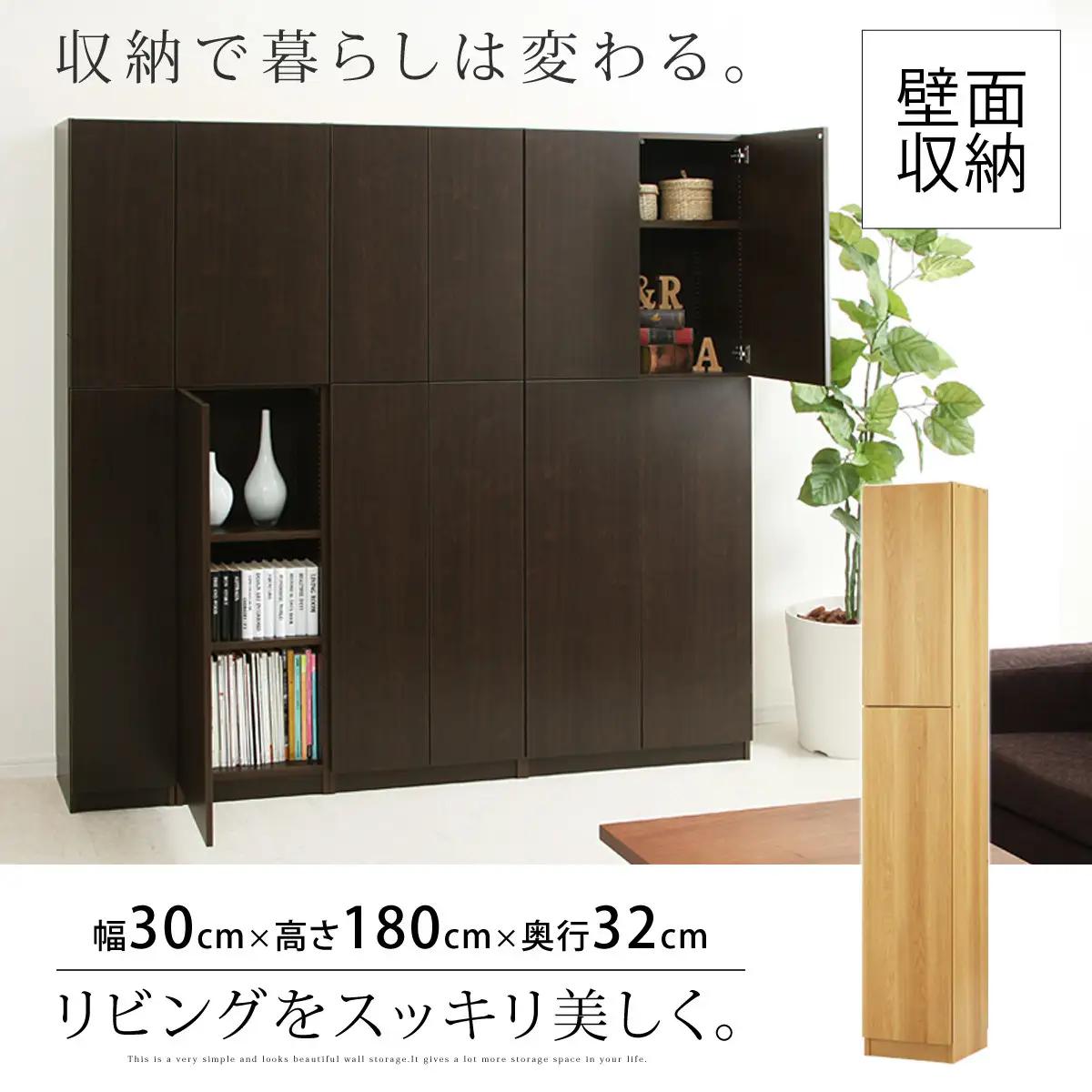 【完成品＋設置付き】壁面収納〔幅30cm・本体・右開きタイプ〕（ダークブラウン）壁面収納 本棚 扉付き 収納 棚 cdラック dvdラック 収納棚 リビング オフィス 扉付き収納 整理棚 書棚 おしゃ