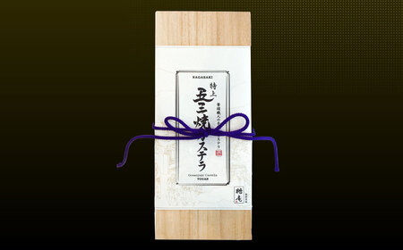 【全6回定期便】特上五三焼カステラ［1号］ ／ かすてら デザート スイーツ お菓子 菓子 洋菓子 長崎名物 長崎本舗 長崎県 長崎市