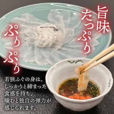 ふるさと納税 小浜市 若狭ふぐ てっさと鍋の Aセット 2〜3人前 |  | 02