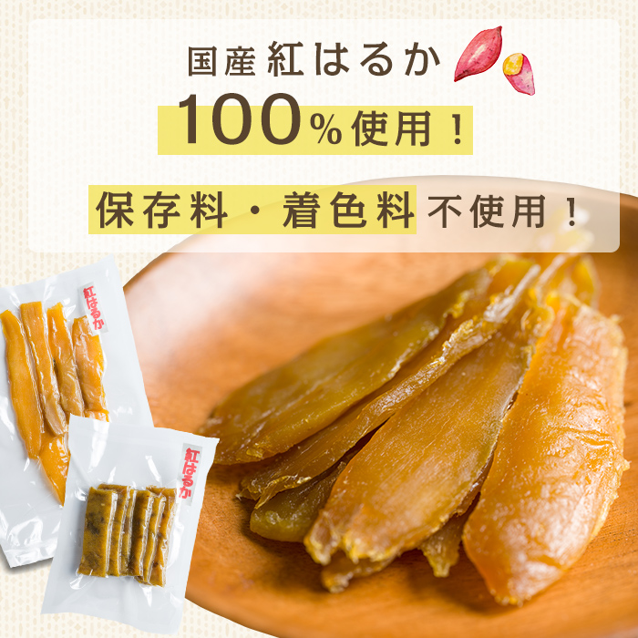 紅はるか 干し芋 130g 10袋 干し芋 干しいも さつまいも 芋 いも 紅はるか 国産 おやつ スイーツ 【特定非営利活動法人ふれあい】ta557